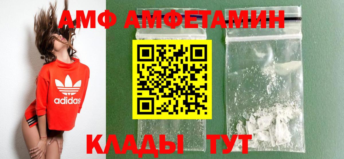 АМФЕТАМИН  Amphetamine 97%  АМФЕТАМИН  Вход с VPN  Обнинск 