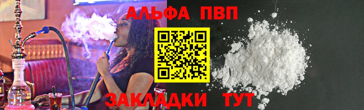 A PVP мука Обнинск