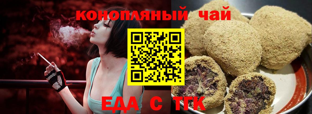 Обнинск  Cannafood конопля  Вход с VPN 