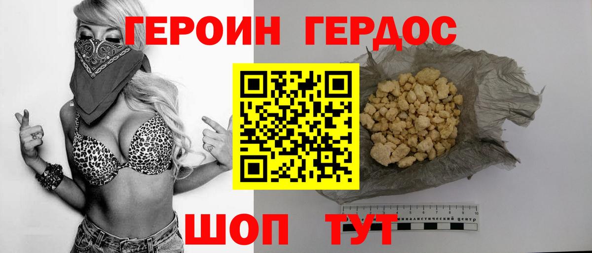 ГЕРОИН Афган Обнинск