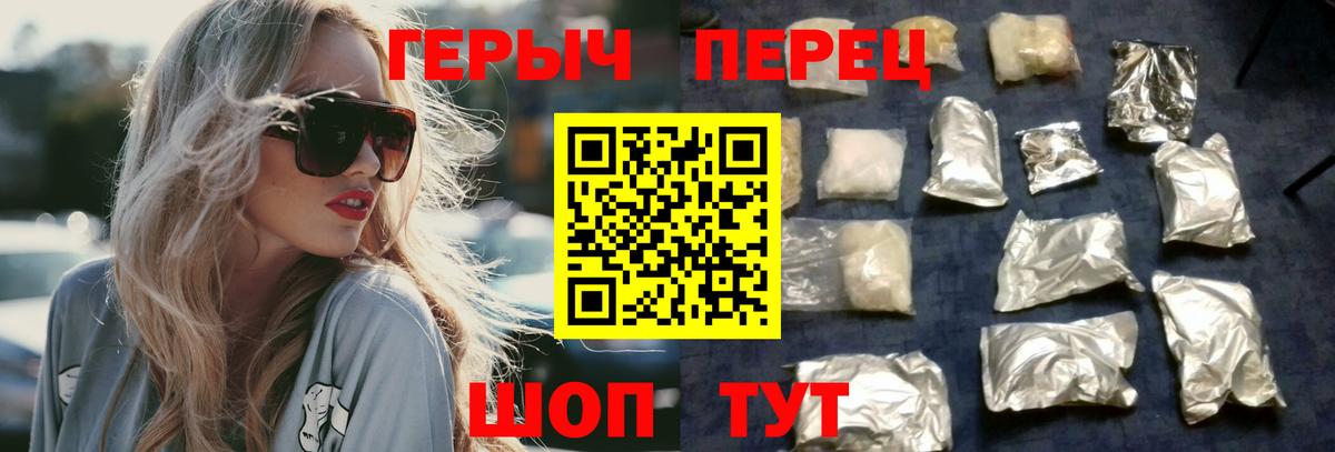 Обнинск  Героин хмурый  Вход с VPN 