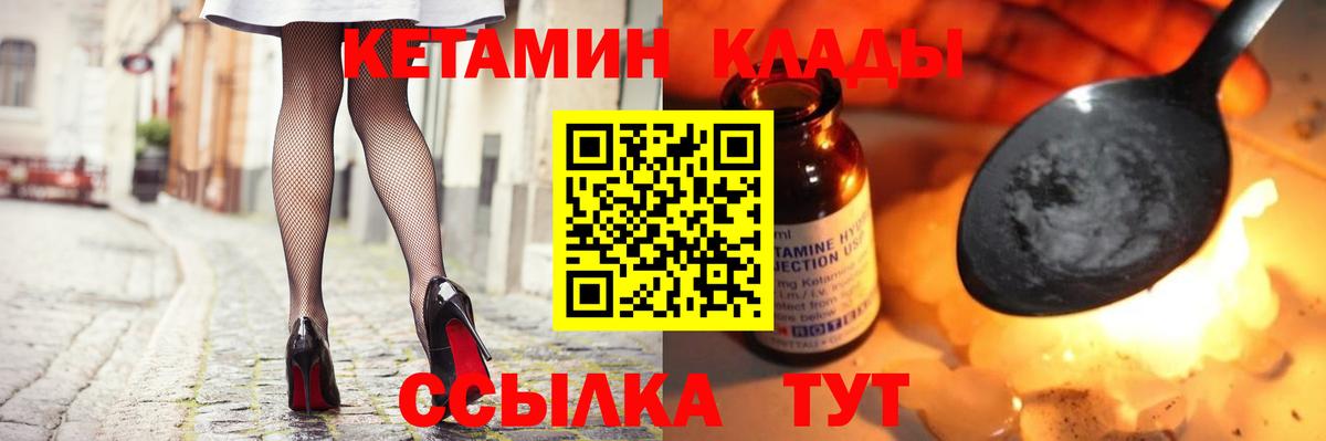 Обнинск  Кетамин ketamine  сайты даркнета Telegram  Вход с VPN  Кетамин VHQ 