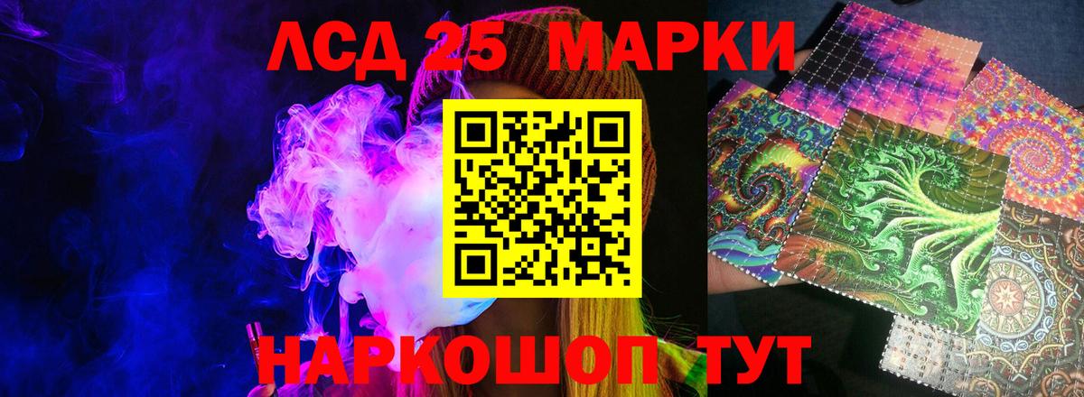 LSD-25 экстази кислота Обнинск