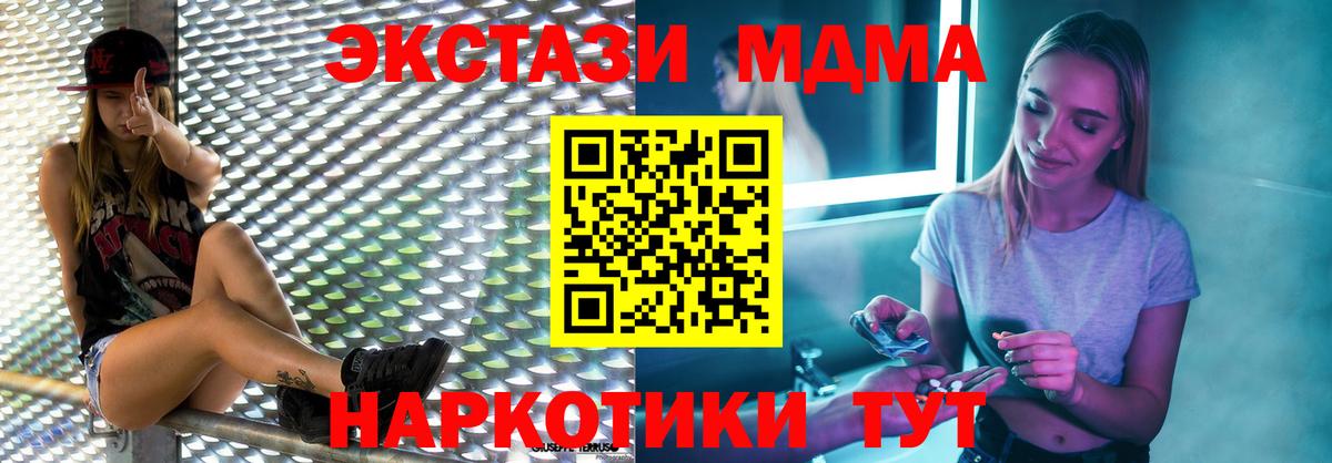 MDMA VHQ  Вход с VPN  Обнинск  MDMA VHQ 