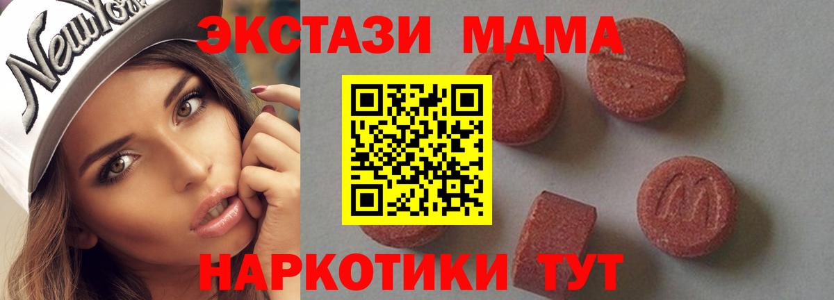 МДМА Molly Обнинск