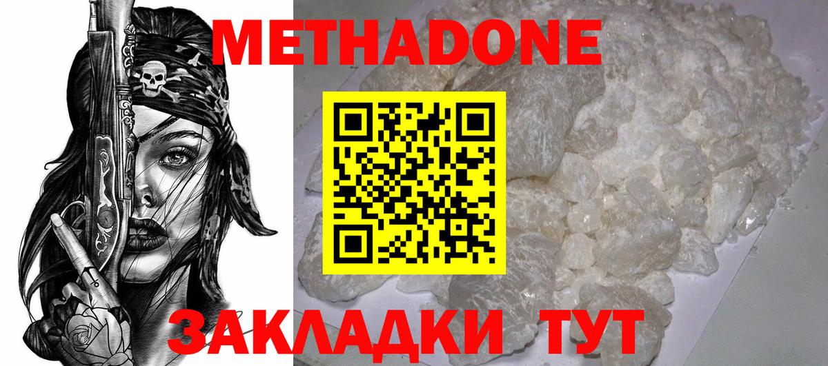 Обнинск  Метадон белоснежный  Вход с VPN 