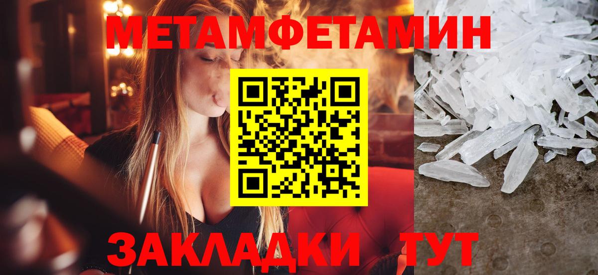 МЕТАМФЕТАМИН Декстрометамфетамин 99.9% Обнинск