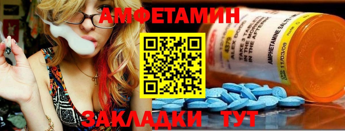Первитин кристалл  Вход с VPN  Обнинск 