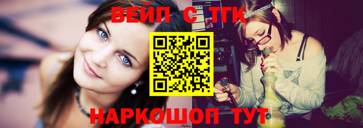 ТГК гашишное масло Обнинск