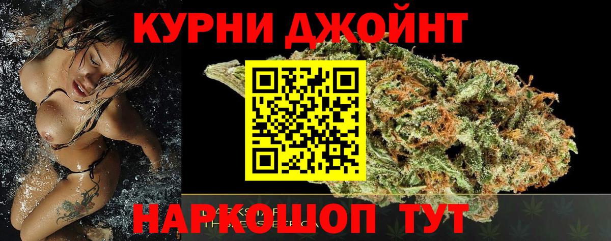 Бошки марихуана THC 21%  Шишки марихуана тримм  Бошки Шишки SATIVA & INDICA  Вход с VPN  Канабис Ganja  Обнинск 